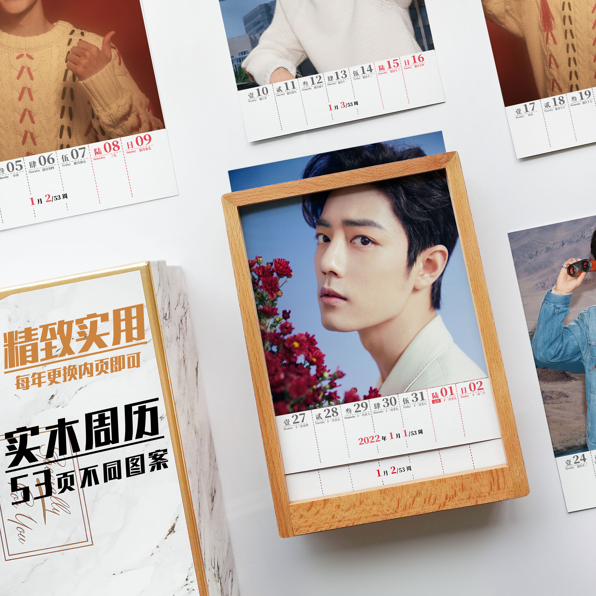 週間カレンダー　中国人気俳優 肖戦 シャオジャン　『陳情令The untamed』魏無羡役