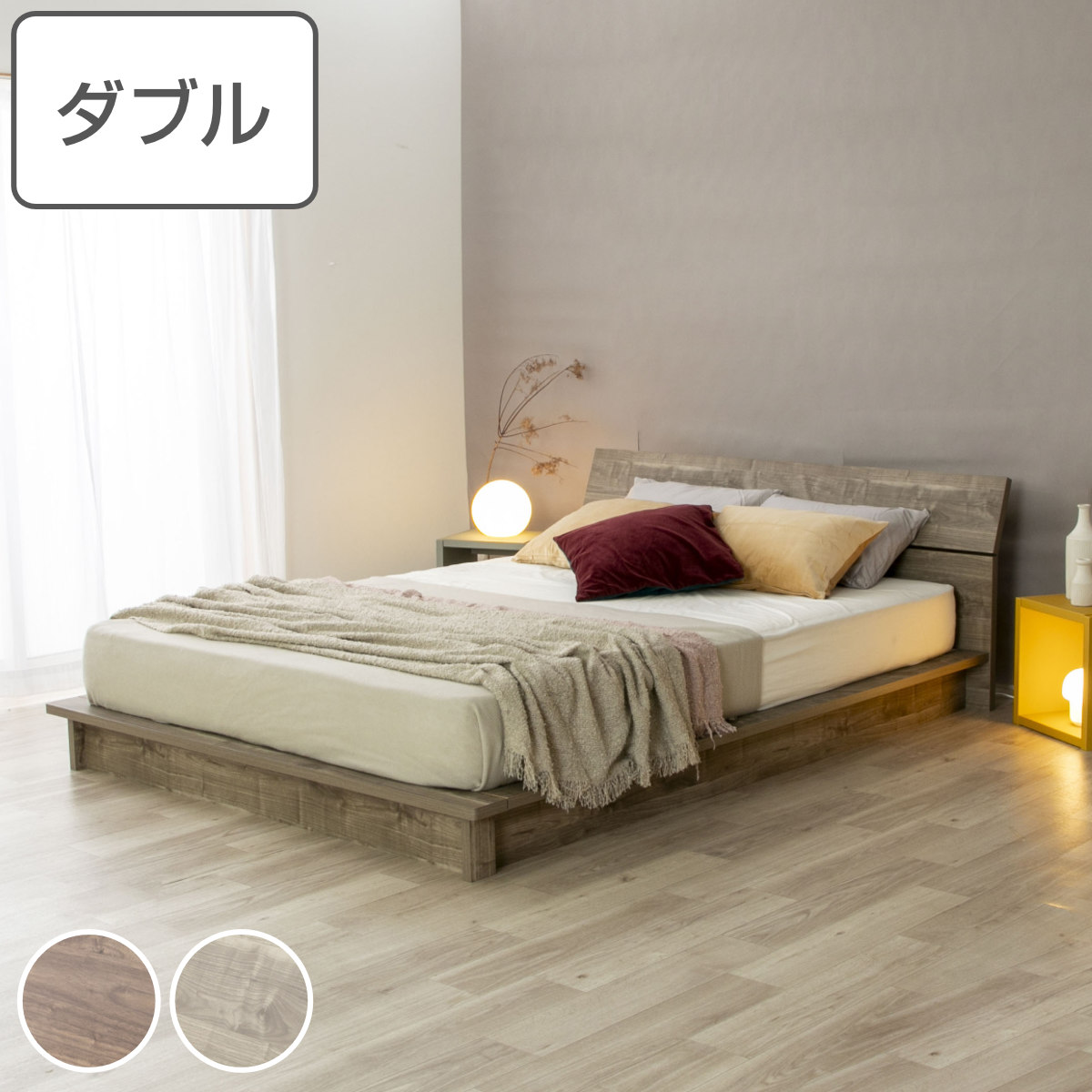 ローベッド ダブル Apel LUKA すのこ 廃材再利用 ベッド ベット フロアベッド ベッドフレーム 低い 木目調 地球温暖化防止 北欧 モダン ナチュラル
