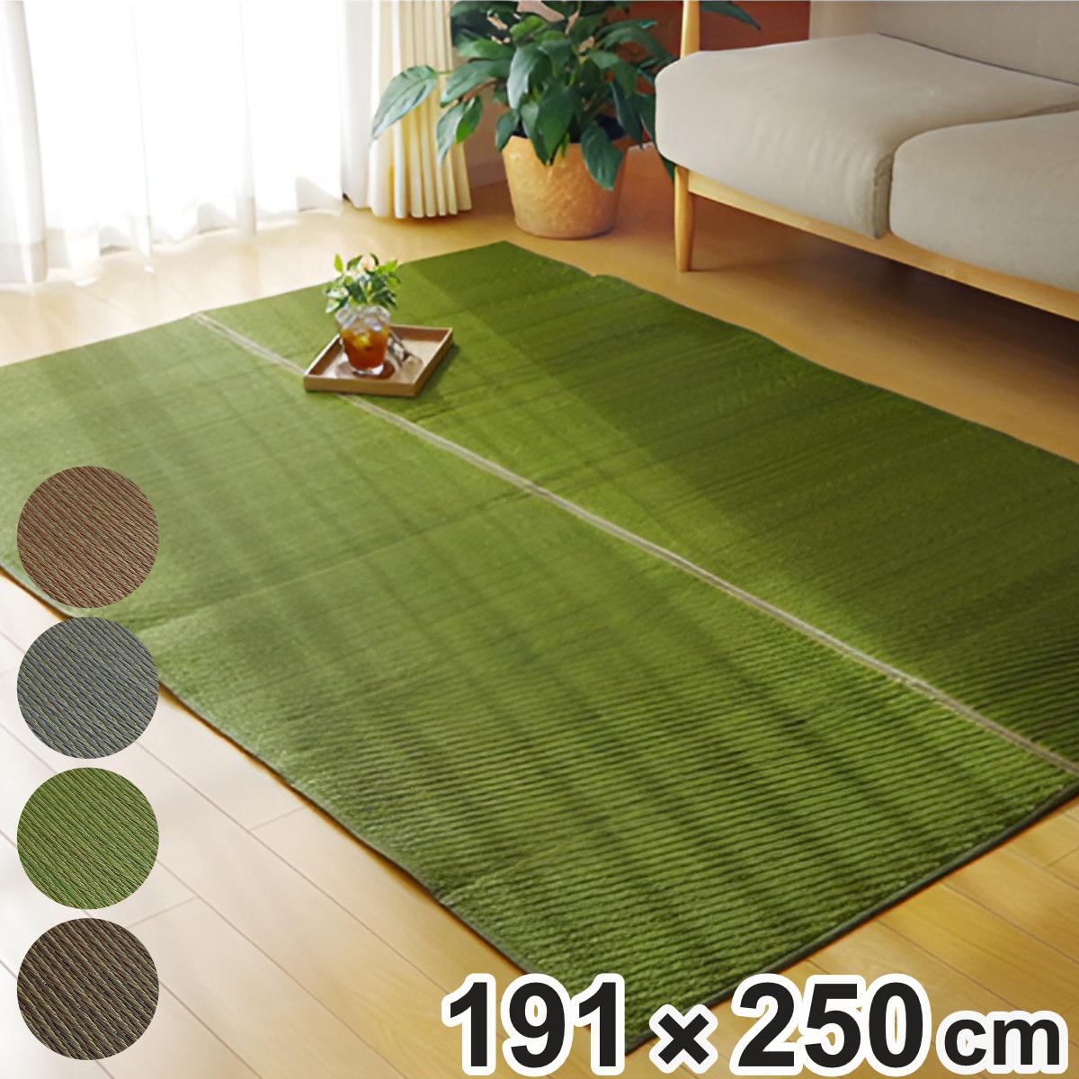ラグ い草 純国産 い草ラグカーペット Fソリッド 約191x250cm 裏貼り加工 カーペット 敷物 ラグマット い草マット い草カーペット 絨毯 ござ センターラグ 長方形 コンパクト
