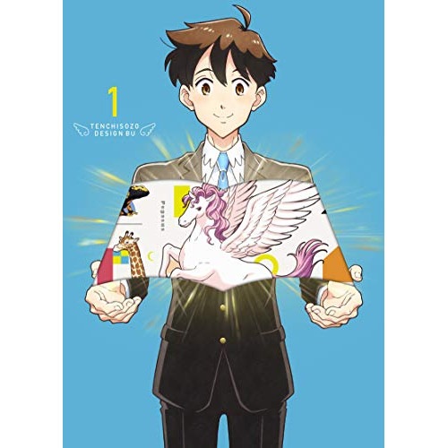 天地創造デザイン部 1(Blu-ray Disc) (Blu-ray) EYXA-13237