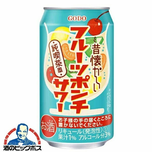 チューハイ 合同酒精 昔懐かしい 純喫茶風 フルーツポンチサワー 350ml×3ケース/72本(072)『FSH』