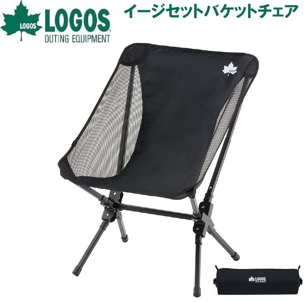 ロゴス No.73329007 イージセットバケットチェア LGS73329007