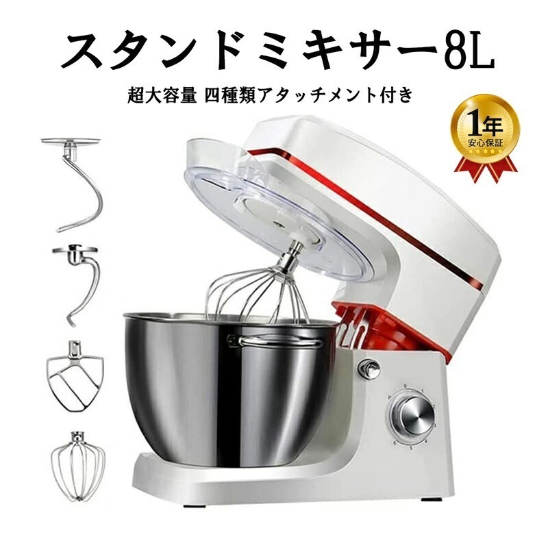 ミキサーフードプロセッサーフードプロセッサーミキサー フードプロセッサー 卓上型 ミキサー EB-2001 練る PSE認証 業務用 混ぜる キッチン家電 ミキサー8L 泡立てる 家電 家庭用 ケ