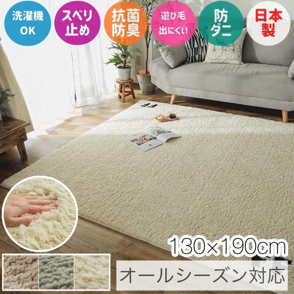 グラムスタイル　シャギー ラグ ラグマット 北欧 カーペット 1畳 1.5畳 約130x190cm 長方形 おしゃれ 抗菌 防臭 防ダニ 国産 日本製 無地 滑り止め付き/ FFロゴラグ