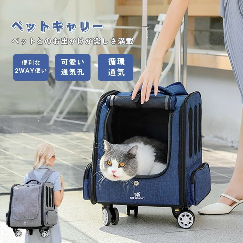 終了間近ペットキャリー リュック キャスター付き 折りたたみ 2way 通気性 犬猫用ペットキャリーバッグ 猫 猫用 キャリー カート 犬 小型犬 ペット リュックキャリーバッグ リュック キャスター