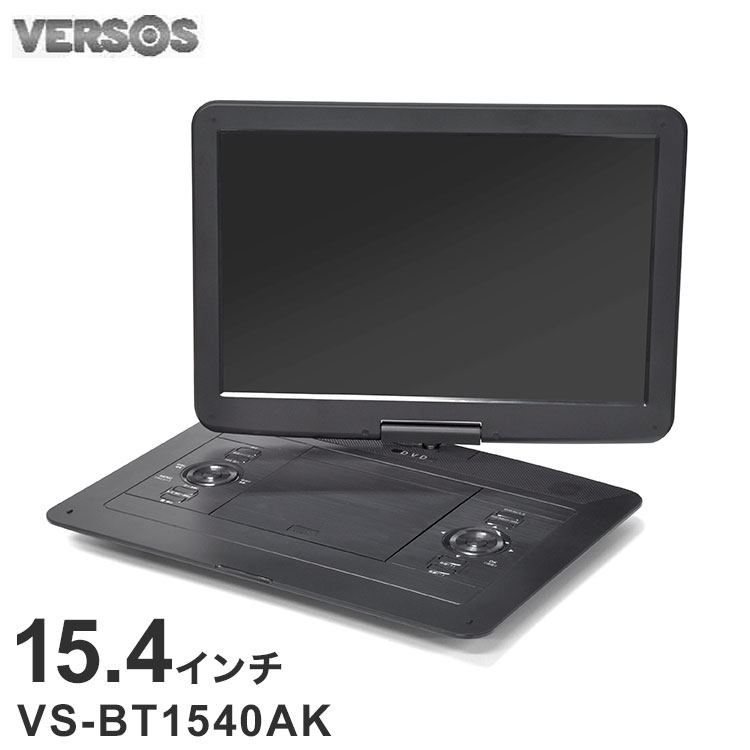 DVDプレーヤー 再生専用 ポータブル dvdプレーヤーポータブル ポータブルDVDプレーヤー CDプレーヤーBluetooth 車載 15.4インチ dvdプレイヤー DVDプレイヤー 15インチ