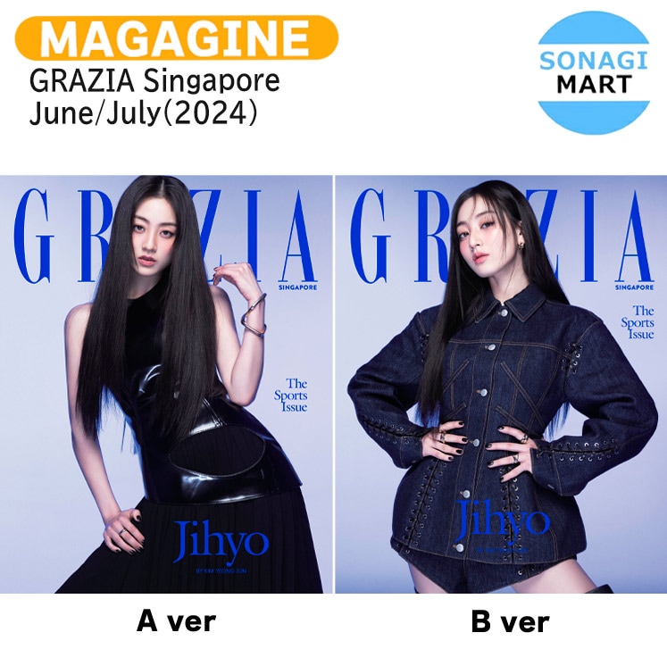 国内発送 GRAZIA Singapore June/July(2024) 2種選択 表紙 TWICE JIHYO / シンガポール雑誌 Singapore