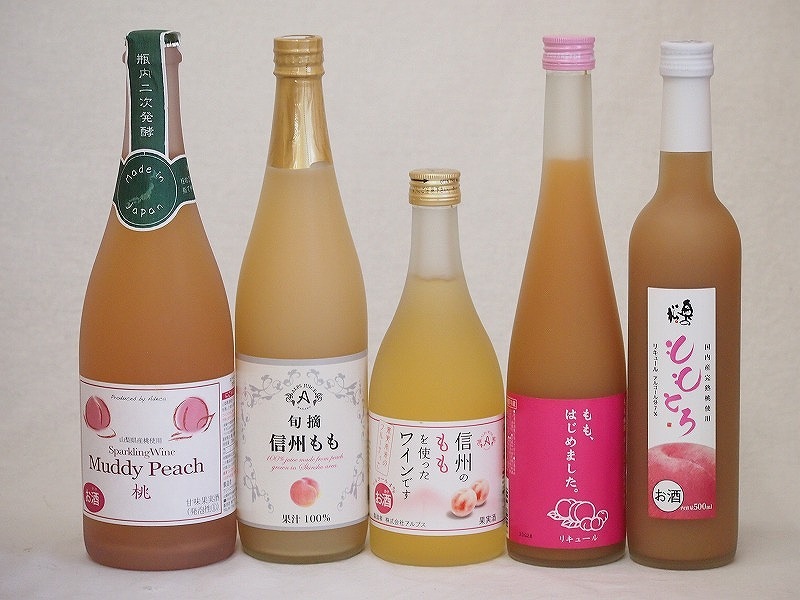ピーチ5本セット(信州もも果汁100% 山梨県産桃100%マディピーチやや甘口Alc5% もも梅酒