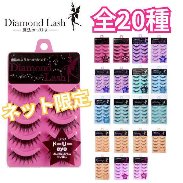 Qoo10] ダイヤモンドラッシュ 【ダイヤモンドラッシュ公式】 ネット限定