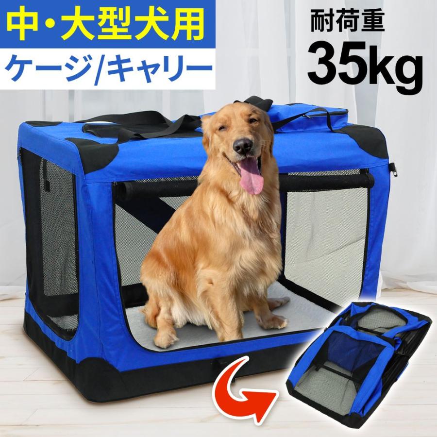 【即納】 ペットキャリーバッグ 大型犬 犬 キャリーバッグ ペットキャリー ソフト クレート 折りたたみ 犬 ペットケージ 中型犬 キャリーバック ペット用 猫 避難用 災害 6,061円