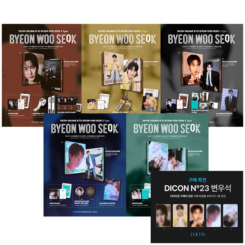 公式 【特典】 DICON VOLUME N23 BYEON WOO SEOK : A/B/C/D/E TYPE ビョンウソク / ソンジェ背負って走れ 5,206円