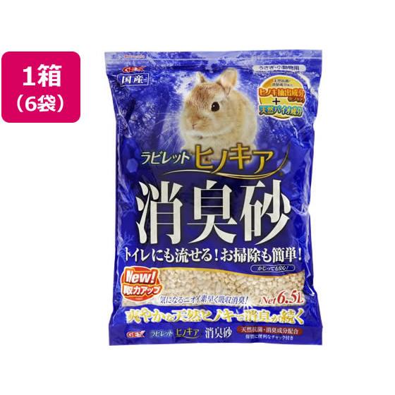 ラビレット ヒノキア消臭砂 6.5L×6個 ジェックス 65294
