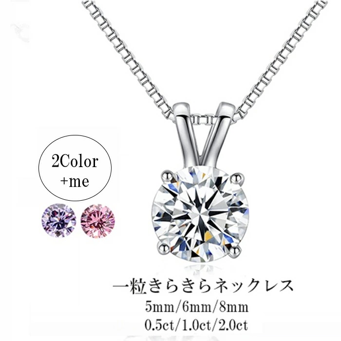 ネックレス レディース 一粒 1カラット ペンダント プラチナ仕上げ CZダイヤ（キュービックジルコニア） 女性 彼女 娘 記念日 誕生日 ジュエリー アクセサリー 誕生日プレゼント 20代30代40