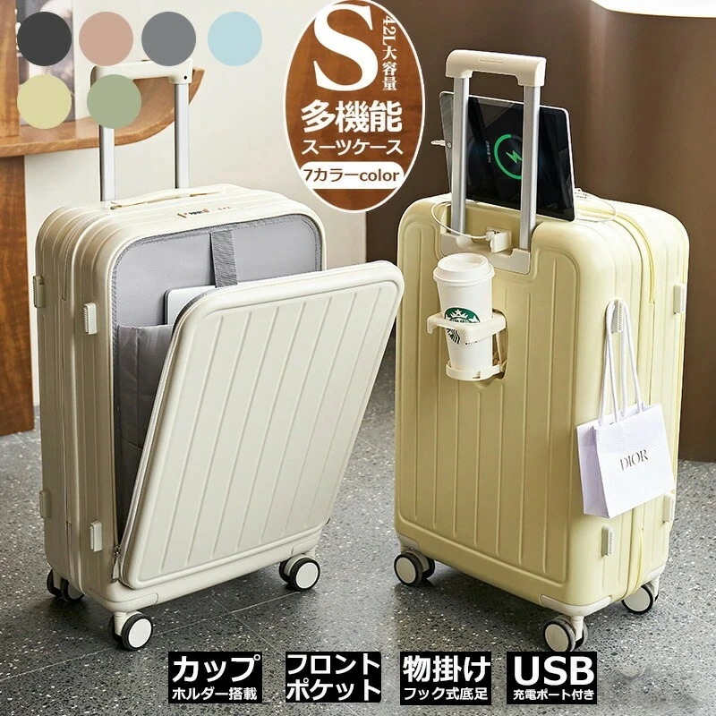 3日で出荷 【高品質の製品】スーツケース フロントオープン 機内持ち込み可能 キャリーバッグ 前開き ファスナータイプ 独立空間 キャリーケース 軽量 ダイヤル式ロック 静音 消音 ダブルキャスター