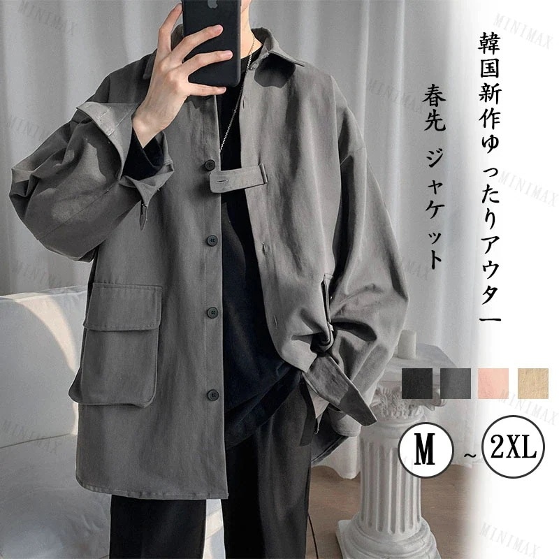 【20点セット】【送料無料】【激安格今日限定】 ゆったりシャツ タイプカーディガン ユニセックス カジュアル 春秋着 日常着 アウター レイヤード 韓国新作ゆったりジャケットカジュアルトップスシャツメ