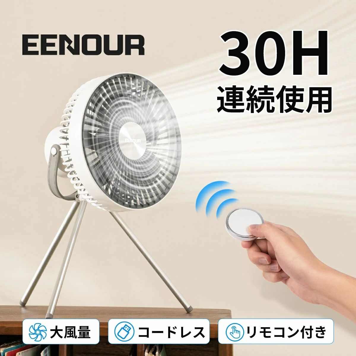 三脚 扇風機 卓上扇風機 除湿 換気小型扇風機 コードレス ポータブル 充電式 静音 強力 ライト浴室乾燥 車中泊 USB 省エネ 軽量 部屋干し 壁掛け タイマー DCモーター 壁掛け扇風機 首振
