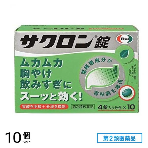 第２類医薬品 サクロン錠 40錠 (4錠×10) 10個セット