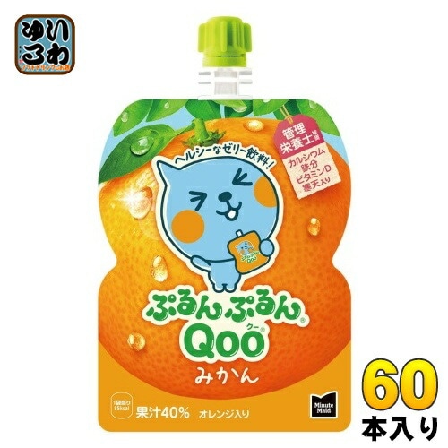 コカ・コーラ ミニッツメイド ぷるんぷるんQoo クー みかん 125g パウチ 60本 (30本入×2 まとめ買い) ゼリー飲料 おやつ 手軽