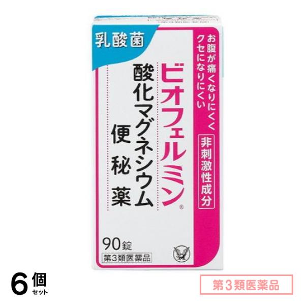 第３類医薬品 ビオフェルミン 酸化マグネシウム便秘薬 90錠 6個セット