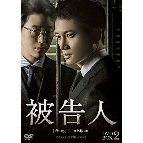 被告人 DVD-BOX2 ／ チソン (DVD) TCED-3787