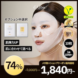 シカデイリースージングマスク