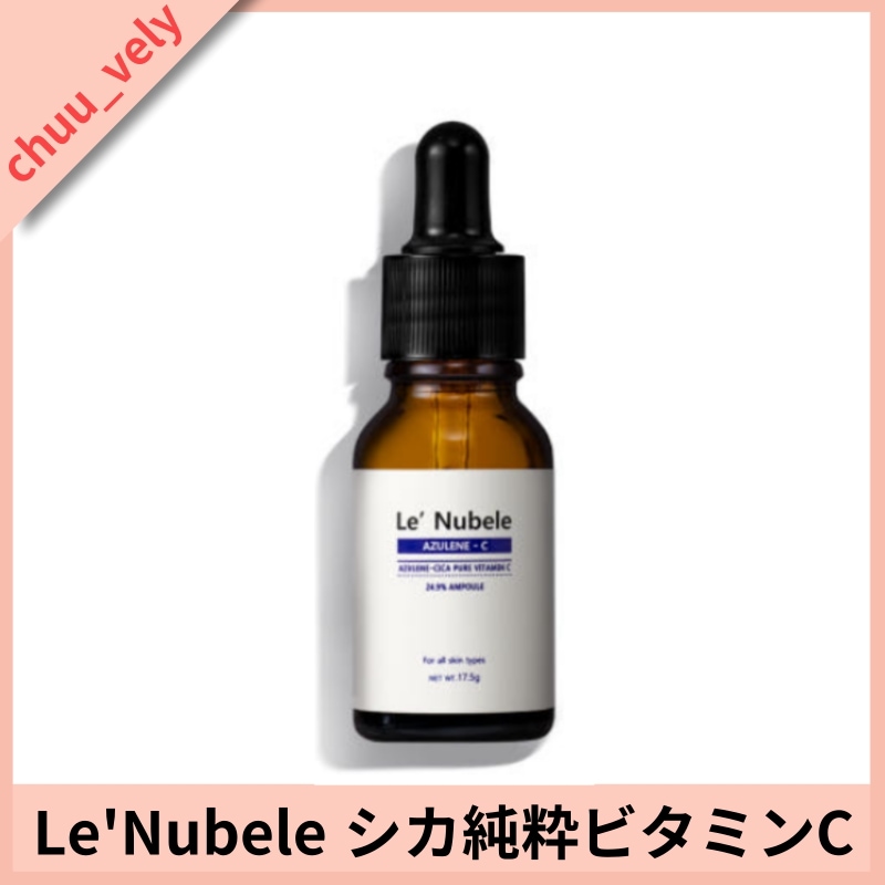 ルノベル アズレン シカ 純粋 ビタミンC 24.9% アンプル