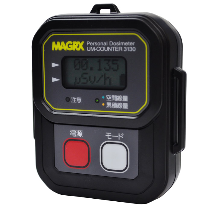 個人線量計 シンチレーター 日本製 MGX-3130