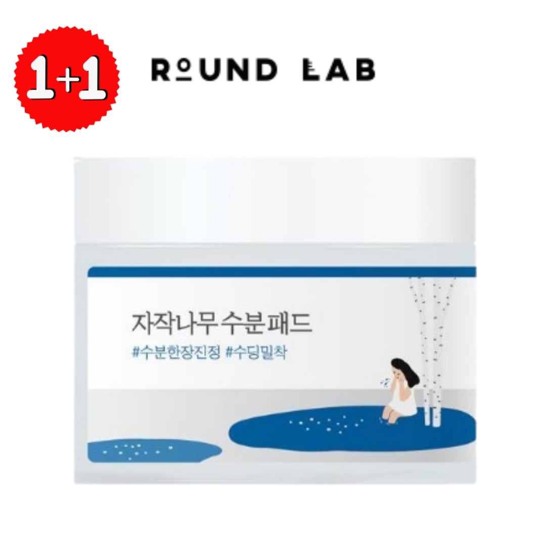 バーチウッドモイスチャーパッドダブル