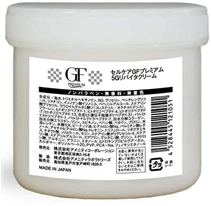 セルケア GFプレミアム 5Gリバイタクリーム 保湿クリーム お徳用 250g　業務用