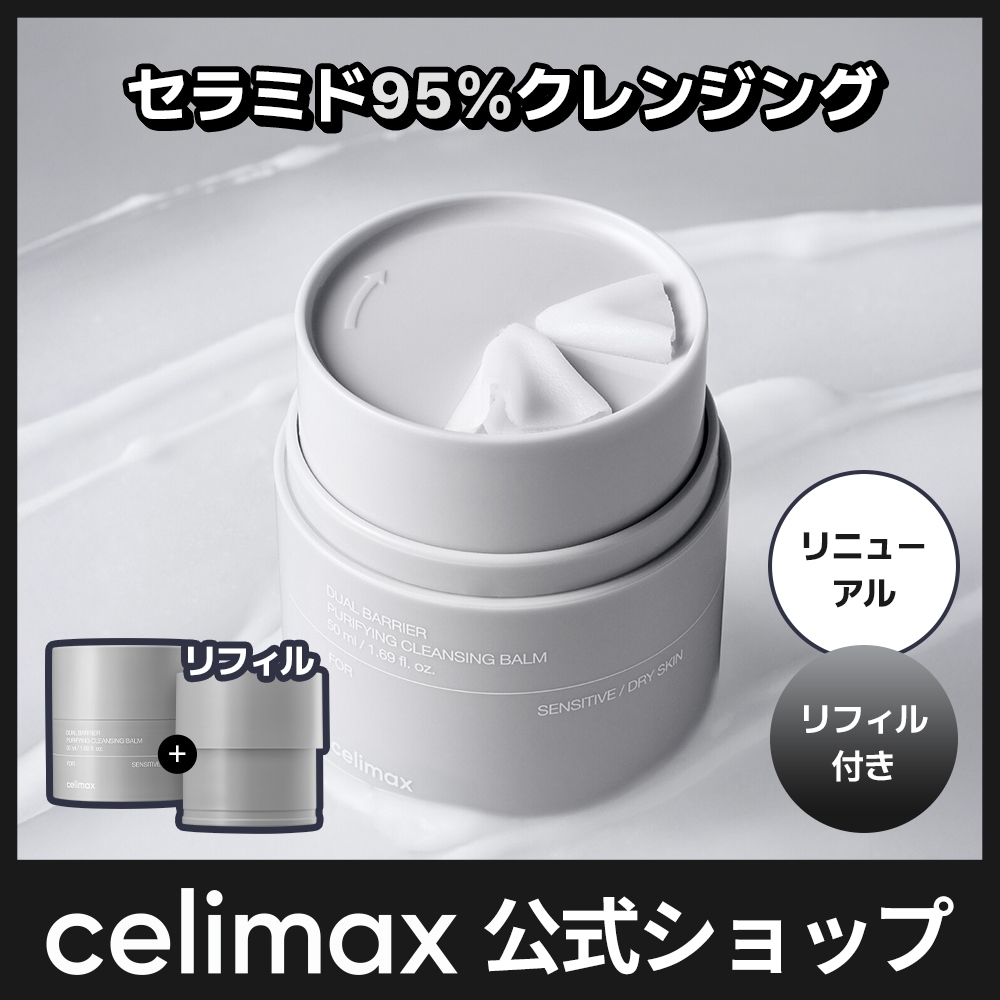 Qoo10] celimax 【公式】「リニューアル」デュアルバリア : スキンケア
