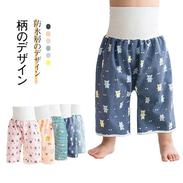 新品未使用】おねしょパンツ 報い 動物プリント