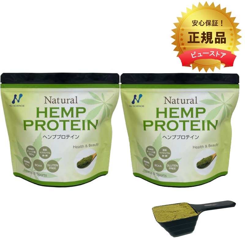 当日/翌日配送 ヘンププロテイン 2個(1個/454g) ニューサイエンス 麻の実加工食品【365日ヤマト倉庫出荷】