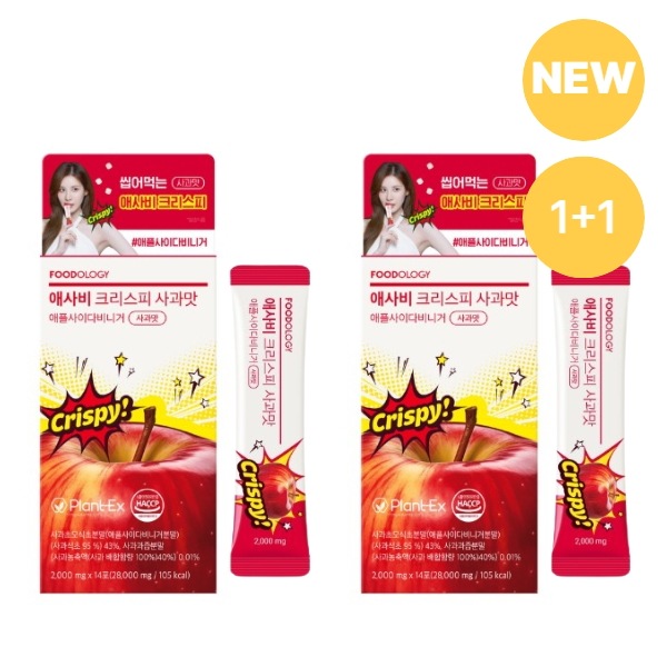 [NEW1+1]アップルサイダービネガークリスピー14個/ギフト/ギフトセット/酵素 韓国/ダイエットサプリ/サプリメント/カロリミット/リンゴ味 5,359円