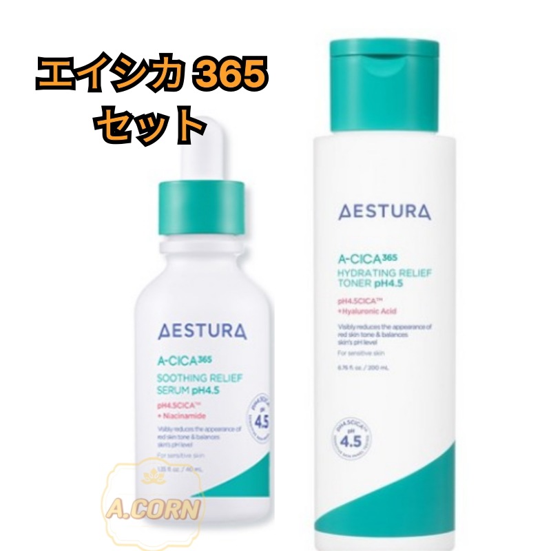 エイシカ365ハイドレーティングリリーフトナー 200mL+トラブルリリーフセラムpH4.5 40mL/ シカ+ヒアルロン酸/肌荒れ くすみ 乾燥 肌荒れ・乾燥くすみ対策に