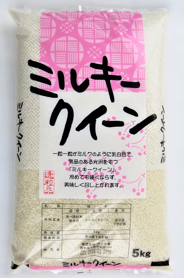 ミルキークイ　[Qoo10]　栃木県産　新米　令和5年産