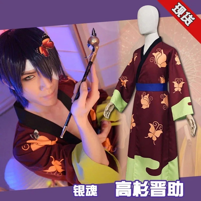 漫天域銀魂高杉晋助服和服浴衣漫画展ハロウィン年会祝日衣装