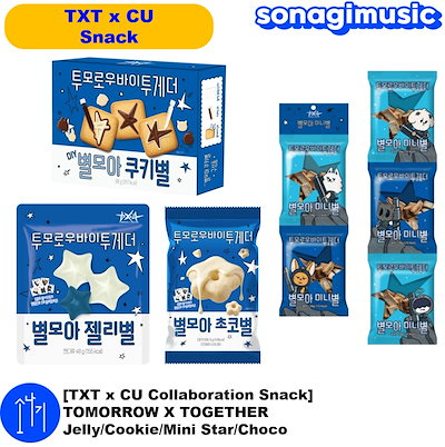 Qoo10] BIGHIT Entertainment [TXT x CU Collaborat : KPOP