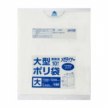 ジャパックス 大型ポリ袋 メガライナー 1100x1200mm 半透明 10枚x30冊 JH1112