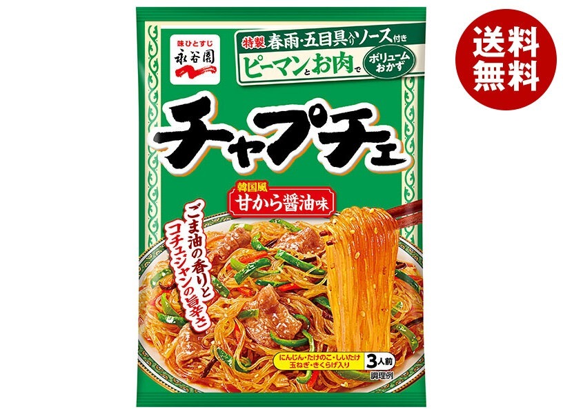 永谷園 チャプチェ 韓国風春雨炒め 131g×10袋入×(2ケース)