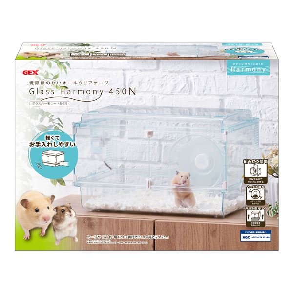 グラスハーモニー450N 小動物用品