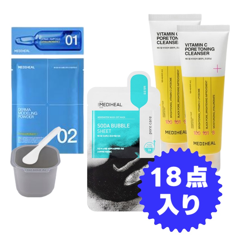 【毛穴ケアお得セット】　毛穴黒ずみ除去　引き締め　洗顔＋フェイスパック＋モデリングパック 6,048円