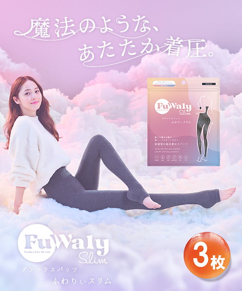 Qoo10 グラマラスパッツ ふわりぃスリム 着圧 パジャマ 無地 ロ