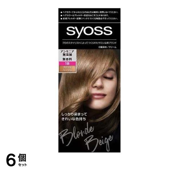 syoss(サイオス) ヘアカラークリーム 1B ブロンドベージュ 1個 6個セット