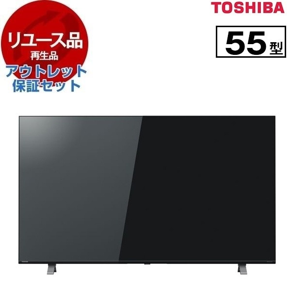 リユース アウトレット保証セット 55C350X REGZA 55V型 地上・BS・CSデジタル 4Kチューナー内蔵 液晶テレビ 2020～2023年製