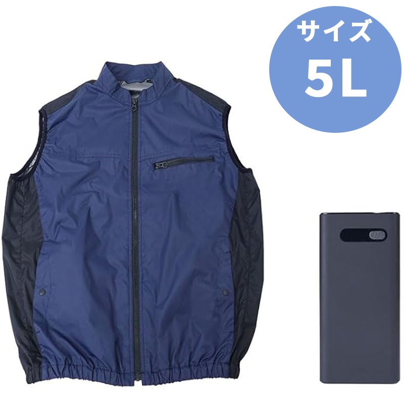 THANKO サンコー ファン付き 冷蔵服4 ベスト PDモバイルバッテリーセット 5L ネイビー TKCV25