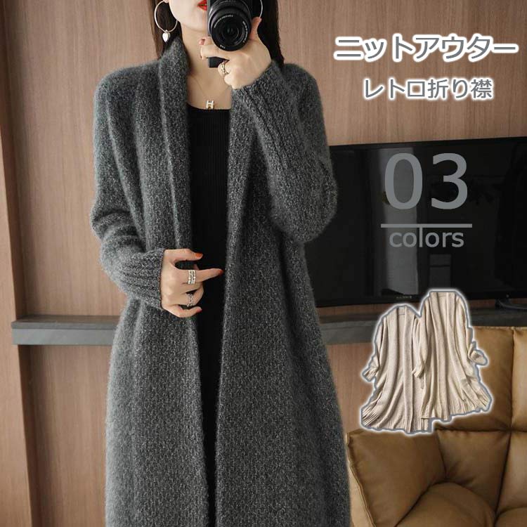 【2枚購入で100円OFF】カーディガン レディース 秋冬 トップス 長袖 ニット セーター 前開き ニットトップス 開襟 ボタンなし ハイゲージニット へちま襟 ロング ニットセーター 柔らかい 暖