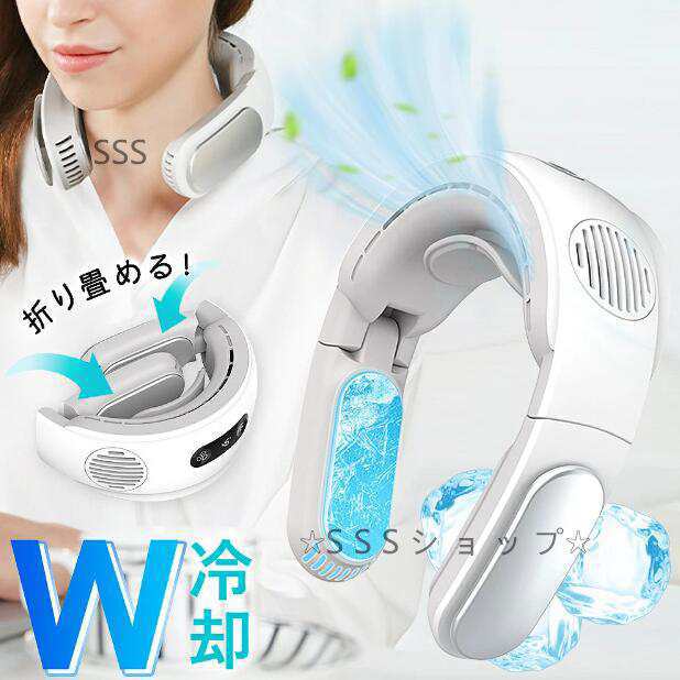 ネッククーラー W冷却プレート付 折り畳み コンパクト 首掛け扇風機 ネックファン 首掛けファン 冷感 ひんやり ポータブルファン 103