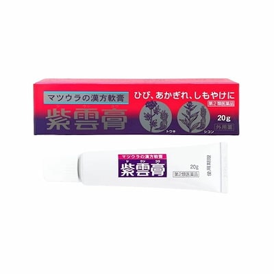 他サイト： 【第2類医薬品】紫雲膏チューブ 20gの商品画像