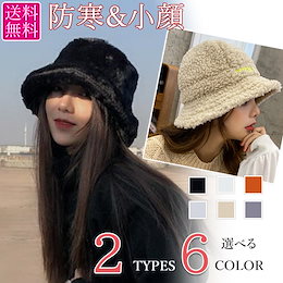 【新作入荷!3タイプ】ぬいぐるみみたいにふわモコ~フェイクファーハット・帽子♥柔らかい・軽くて暖かい♥韓国ファッション♥フワフワほっこり・防寒&オシャレ♥ディリー・アウトドア・スポーツ観戦