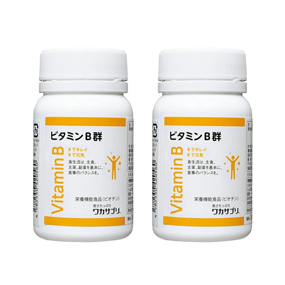 【公式】ビタミンB群 2個セットサプリ サプリメント ビタミンB12 ビタミンB2 ビタミンB1 ビタミンB6 葉酸 ナイアシン ビオチン パントテン酸 野菜不足 健康 栄養 葉酸サプリ ビタミンB